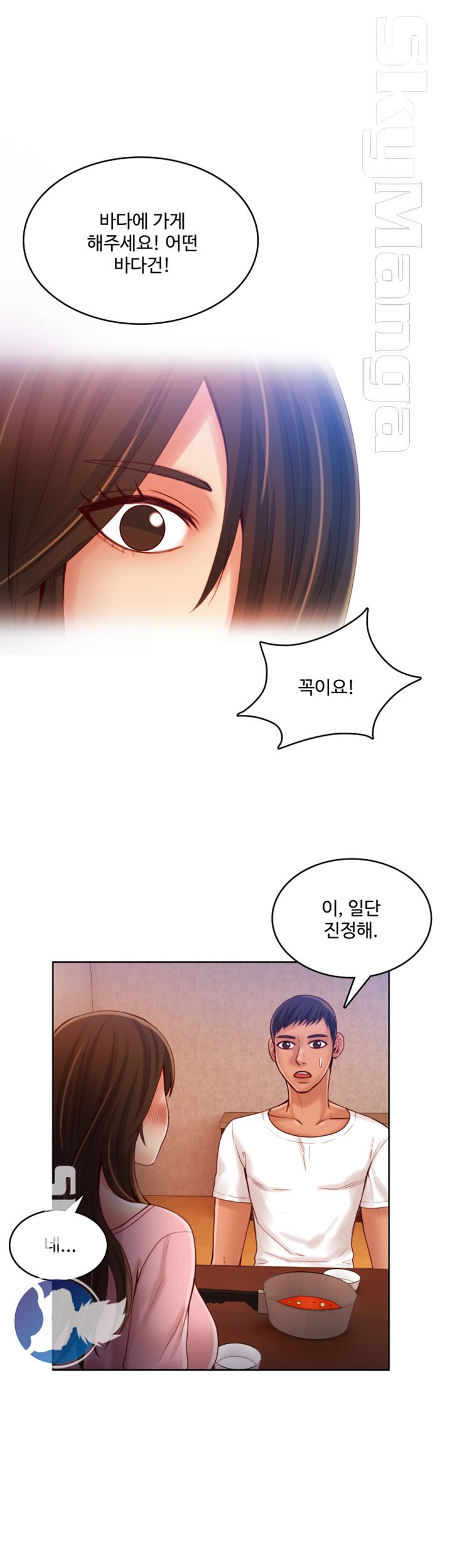 Mariposa Raw Chapter 45 Page 19