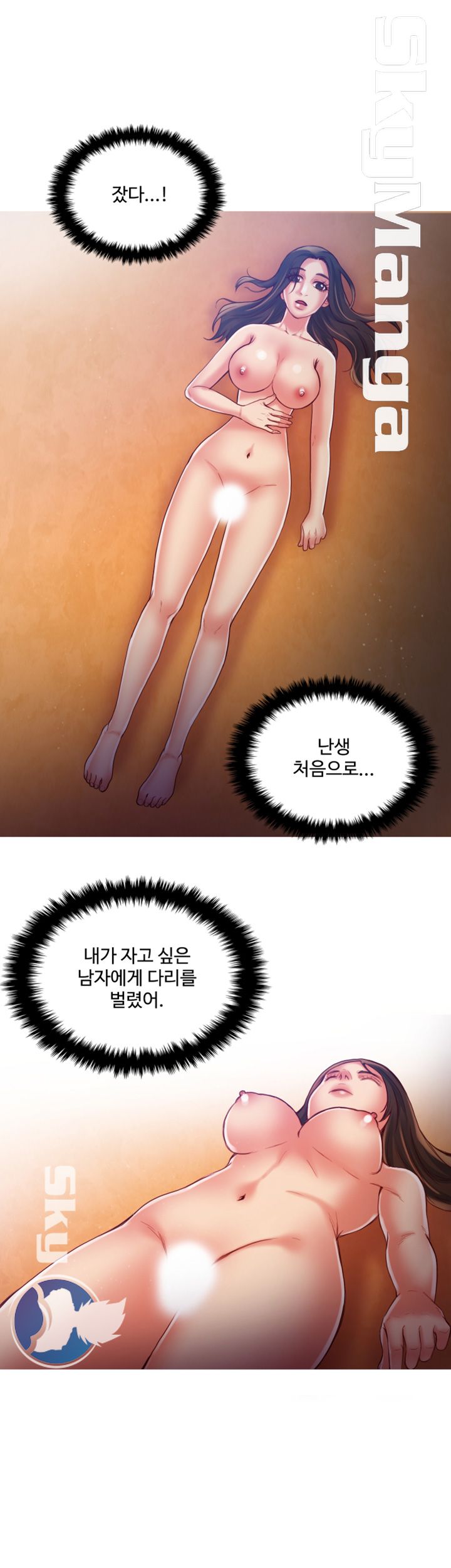 Mariposa Raw Chapter 45 Page 2