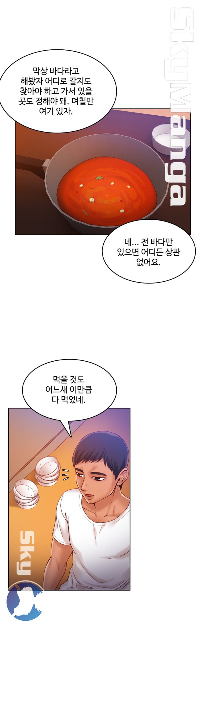 Mariposa Raw Chapter 45 Page 20