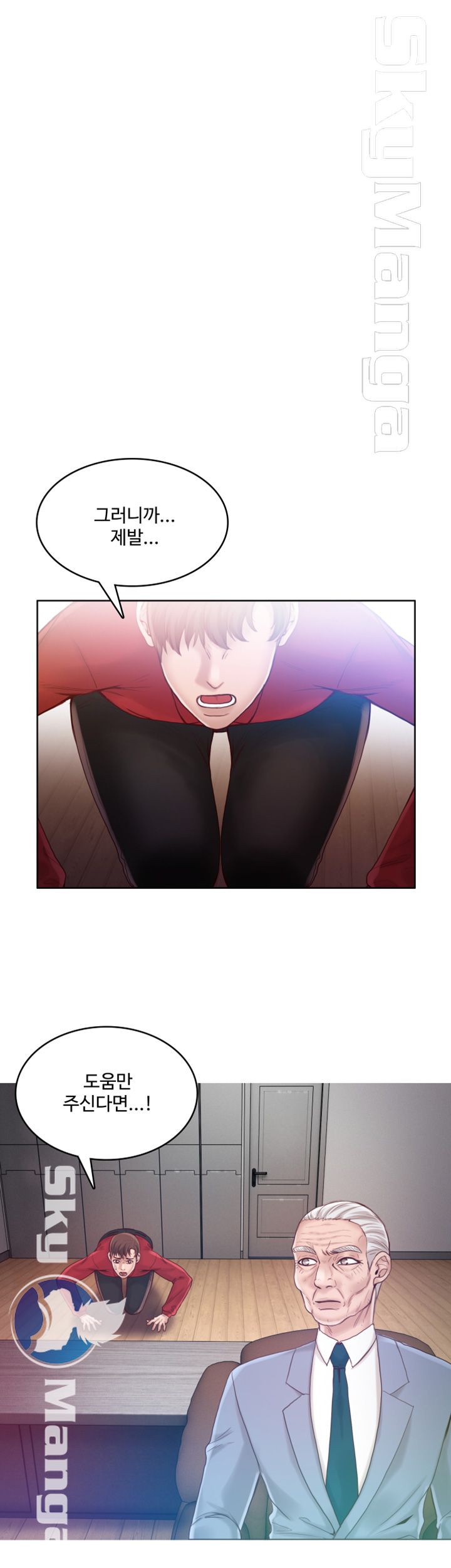 Mariposa Raw Chapter 45 Page 25