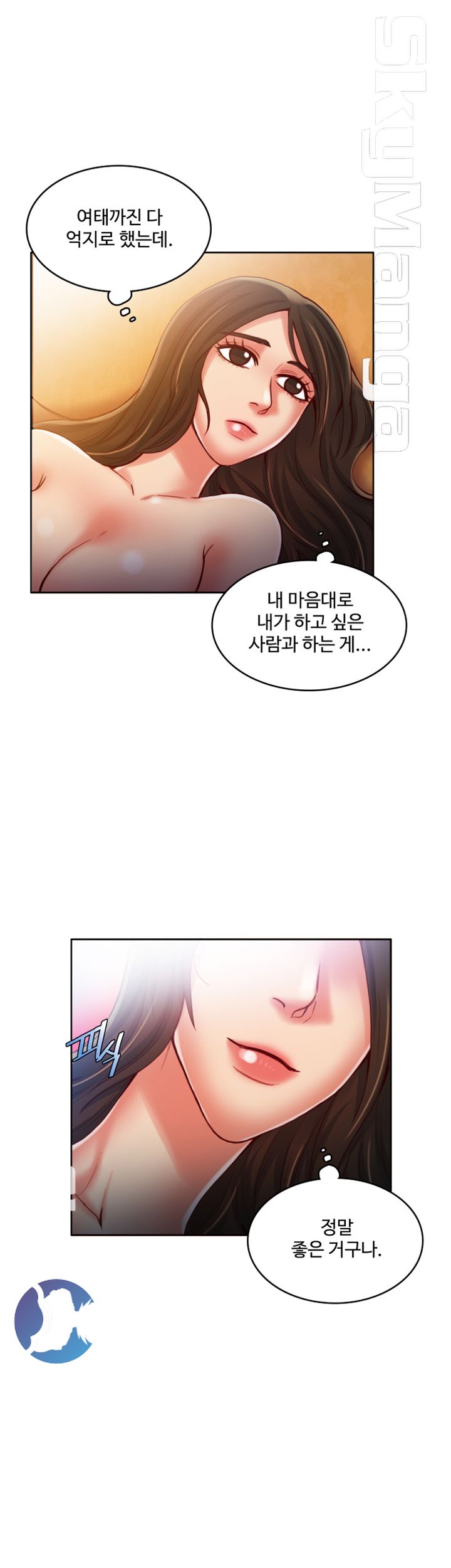 Mariposa Raw Chapter 45 Page 3