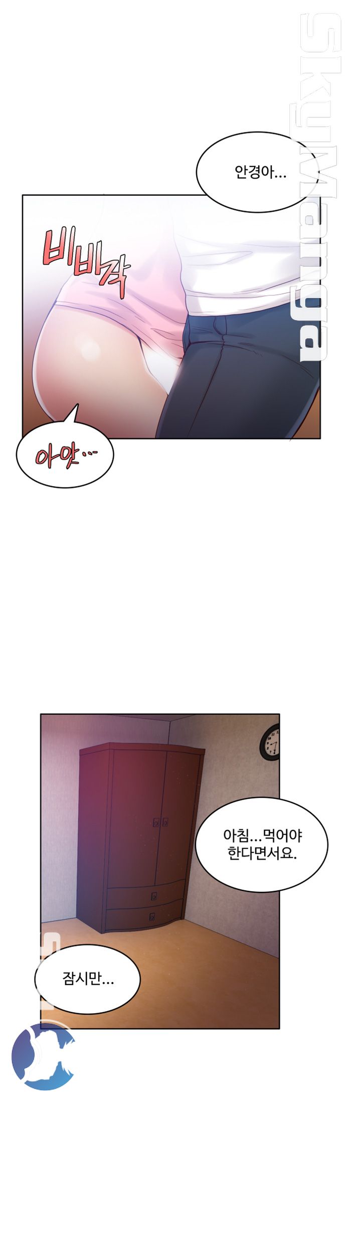 Mariposa Raw Chapter 45 Page 8