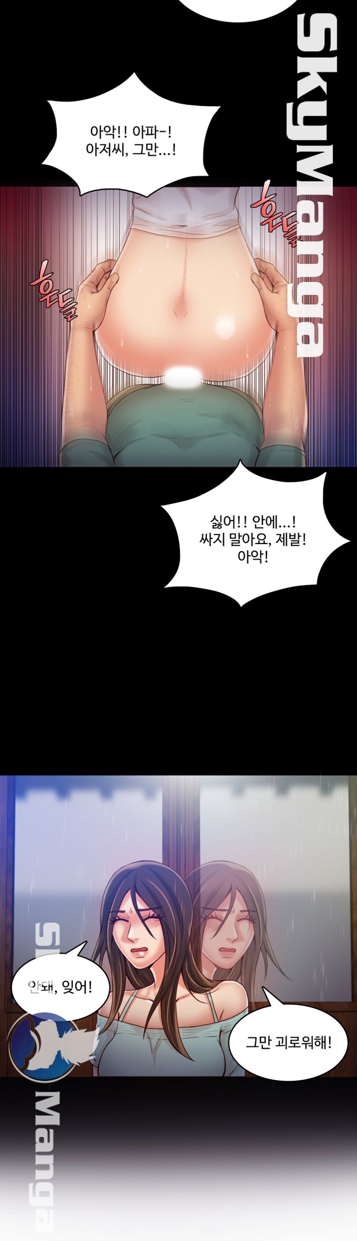 Mariposa Raw Chapter 46 Page 11