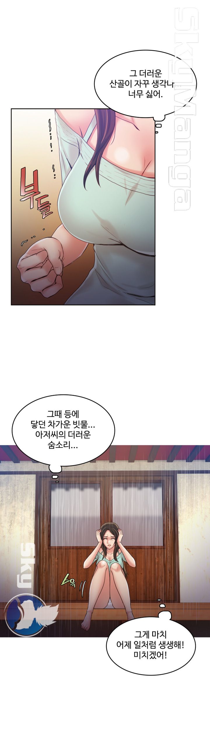 Mariposa Raw Chapter 46 Page 12