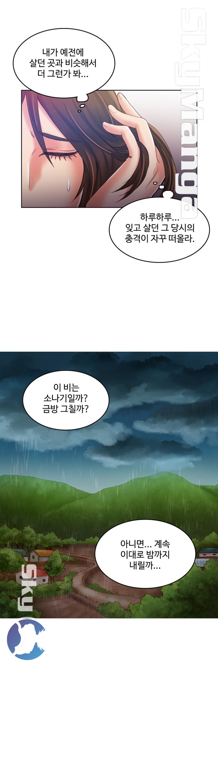 Mariposa Raw Chapter 46 Page 13