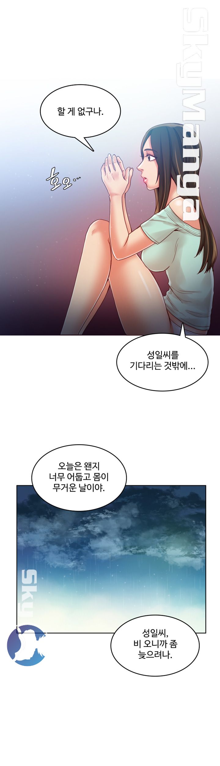 Mariposa Raw Chapter 46 Page 15