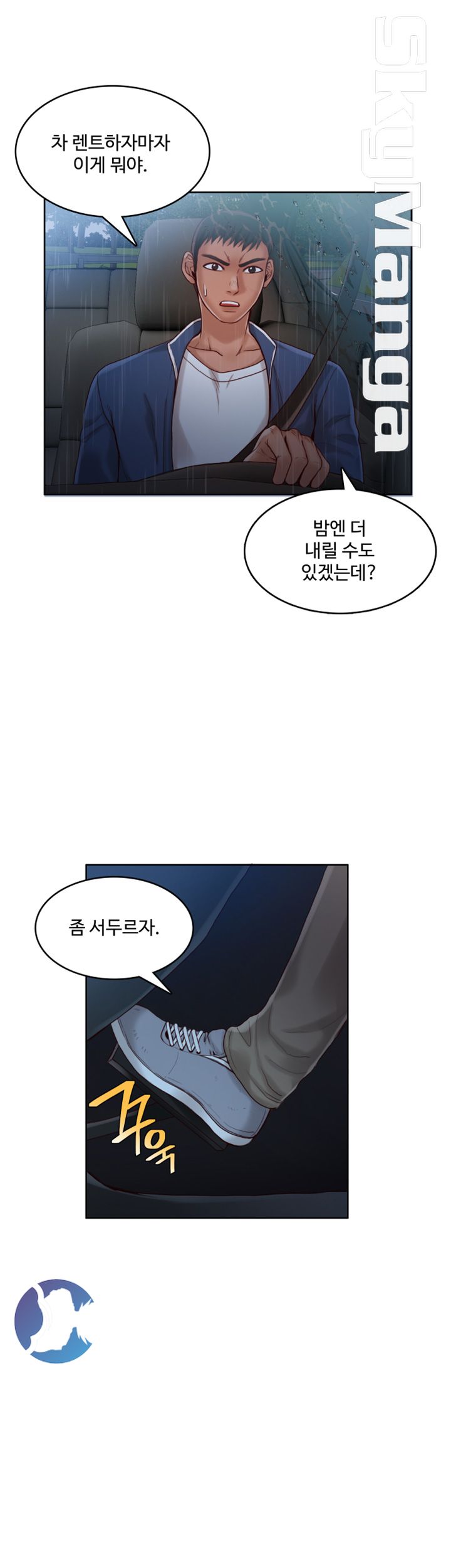 Mariposa Raw Chapter 46 Page 17