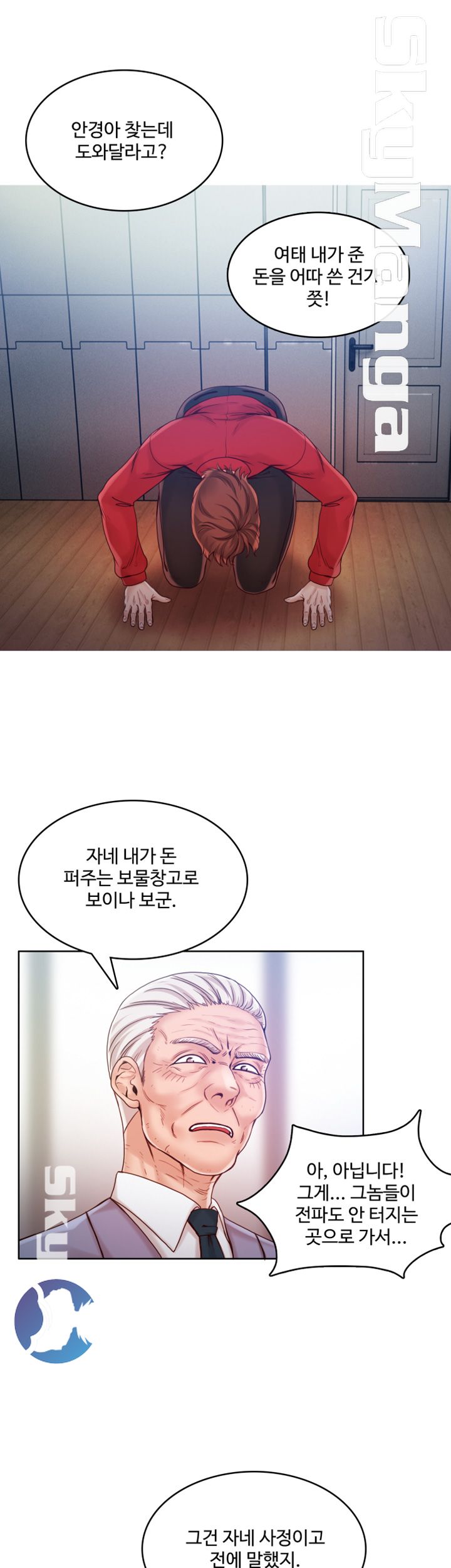 Mariposa Raw Chapter 46 Page 2