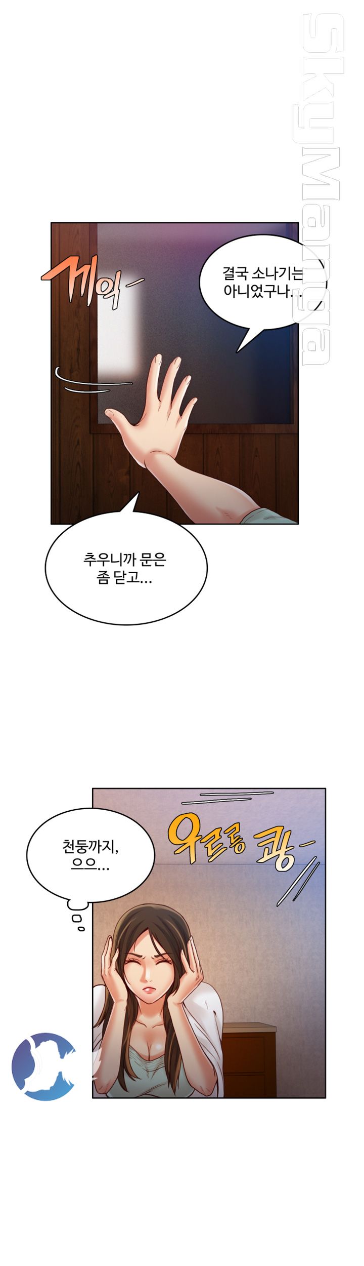Mariposa Raw Chapter 46 Page 20