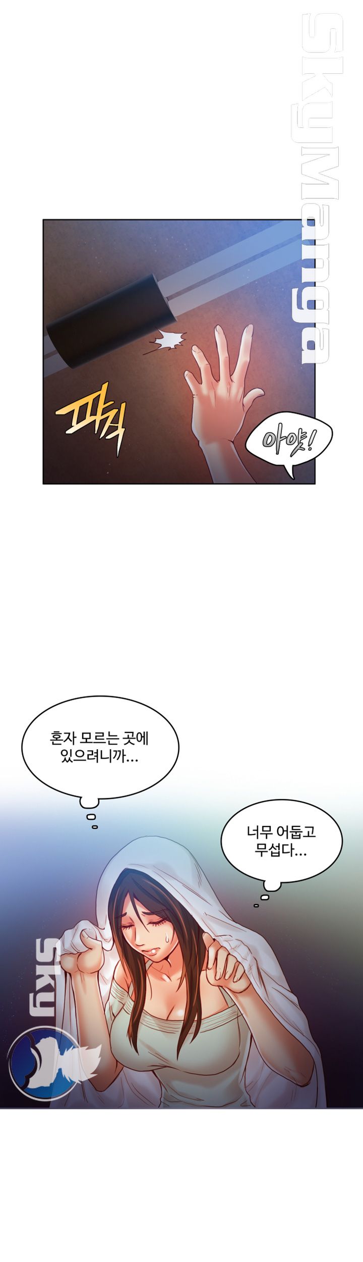 Mariposa Raw Chapter 46 Page 22
