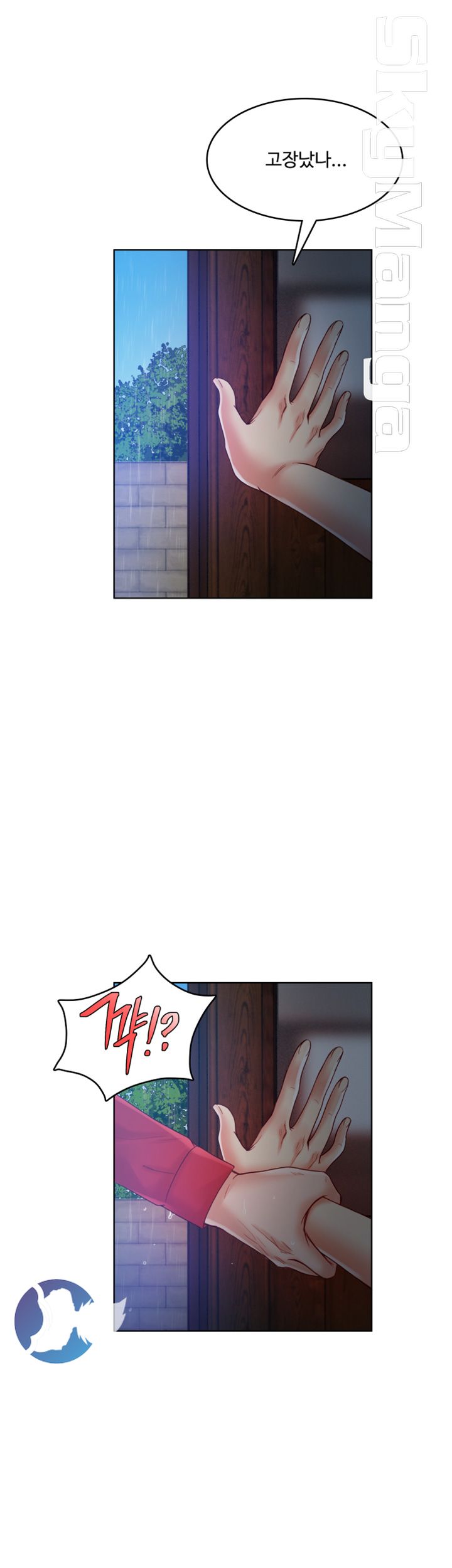 Mariposa Raw Chapter 46 Page 24