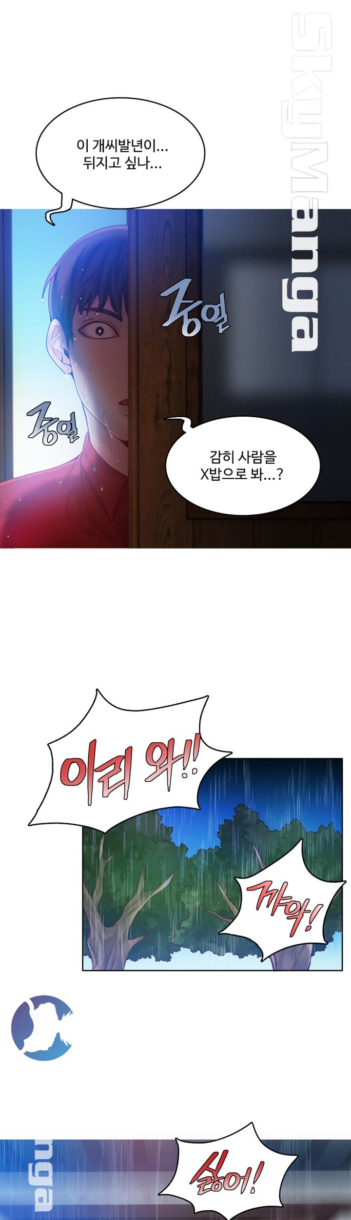 Mariposa Raw Chapter 46 Page 26