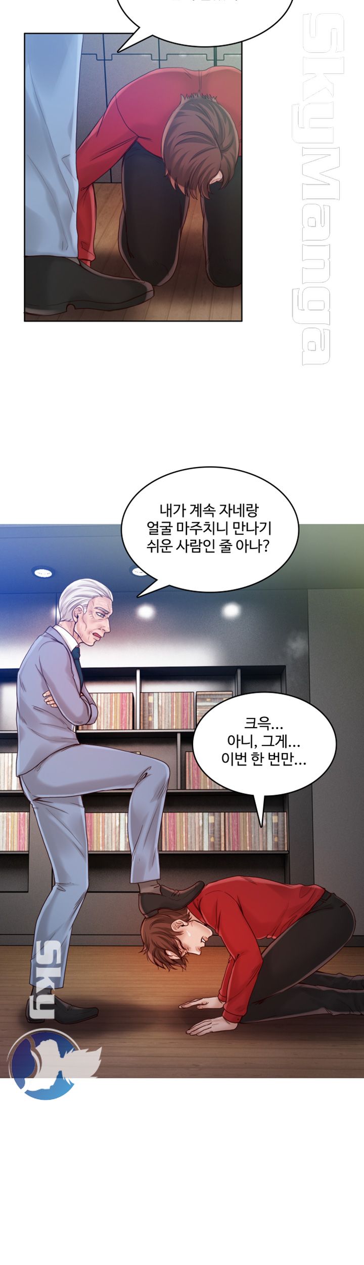 Mariposa Raw Chapter 46 Page 3