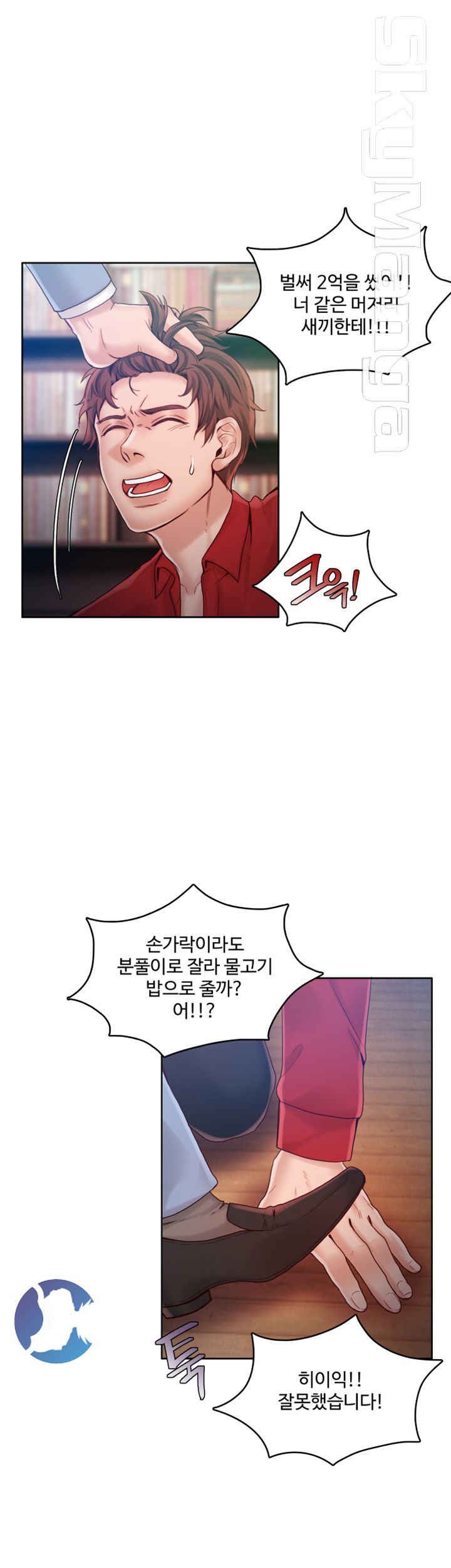Mariposa Raw Chapter 46 Page 4