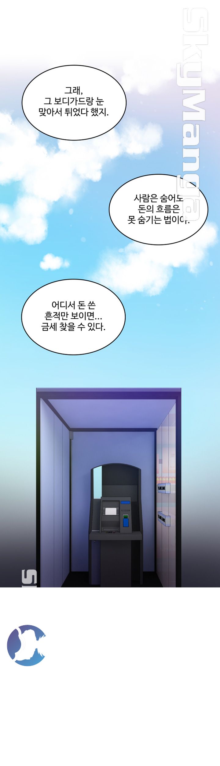 Mariposa Raw Chapter 46 Page 5