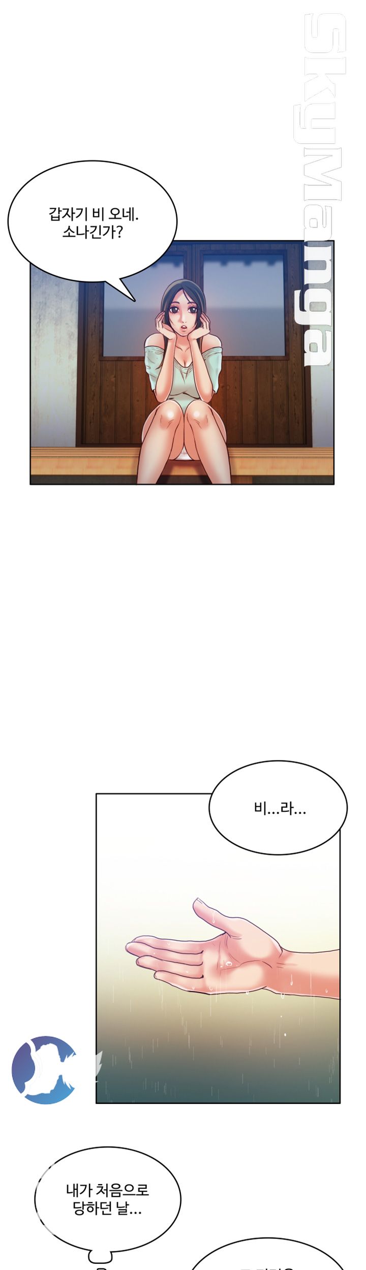 Mariposa Raw Chapter 46 Page 8
