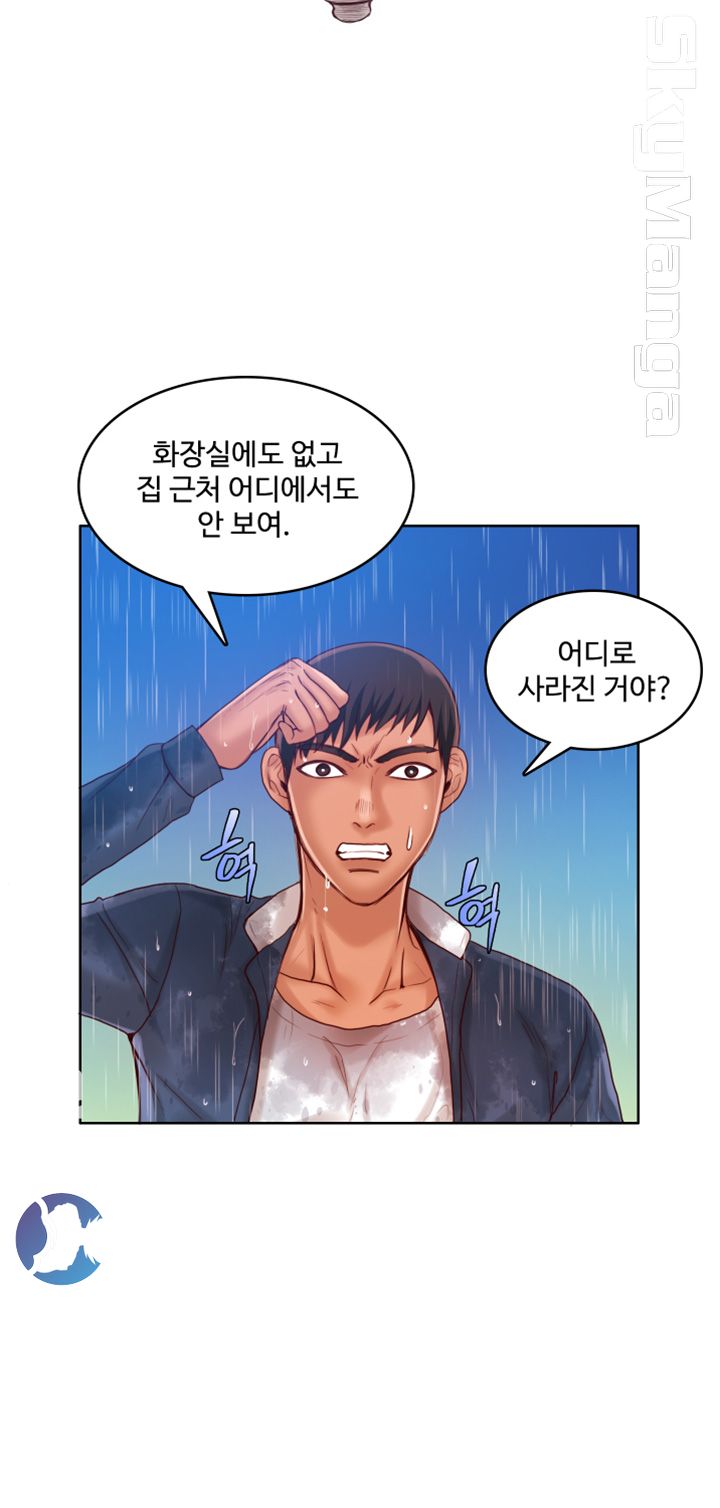 Mariposa Raw Chapter 47 Page 10