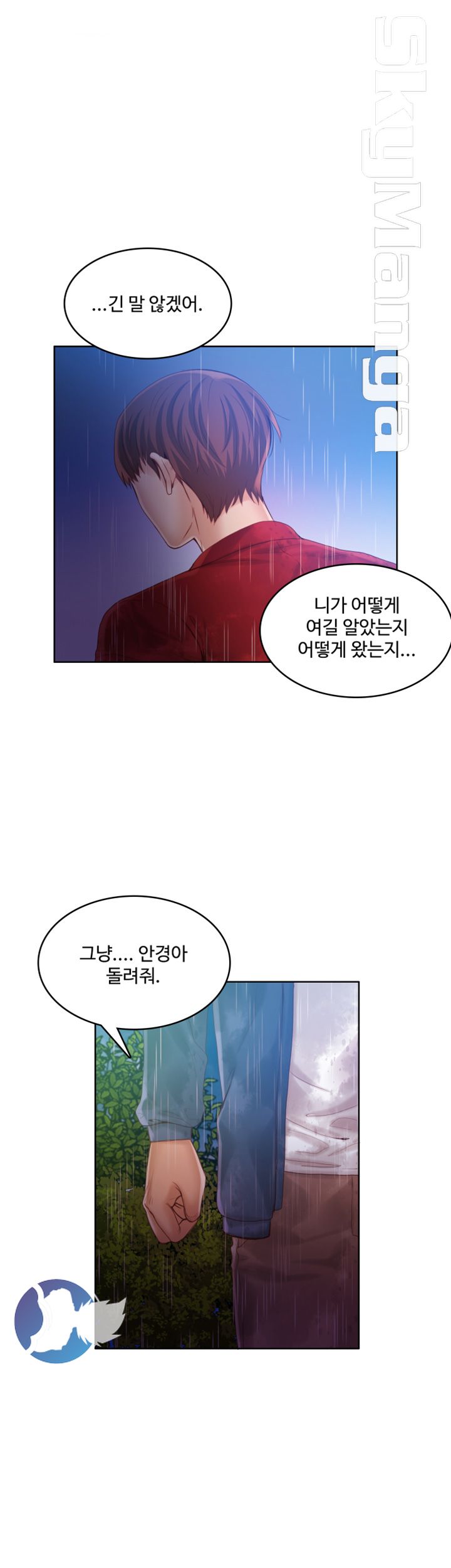 Mariposa Raw Chapter 47 Page 18