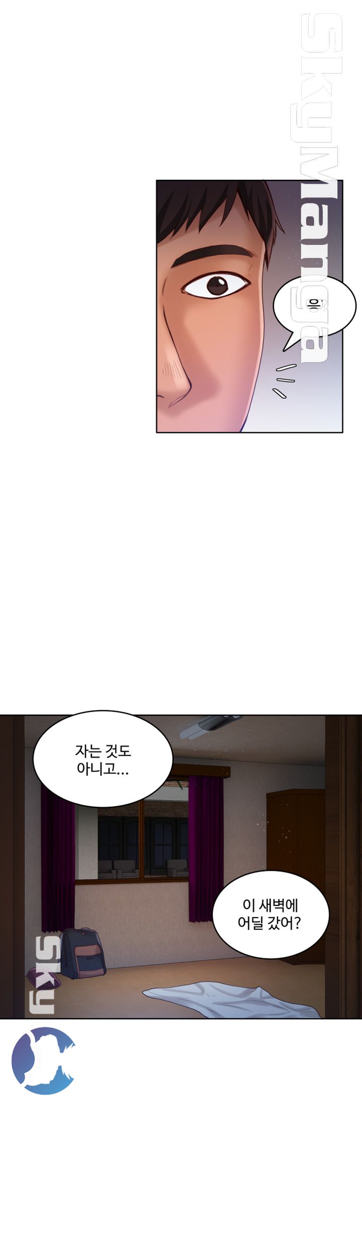 Mariposa Raw Chapter 47 Page 2