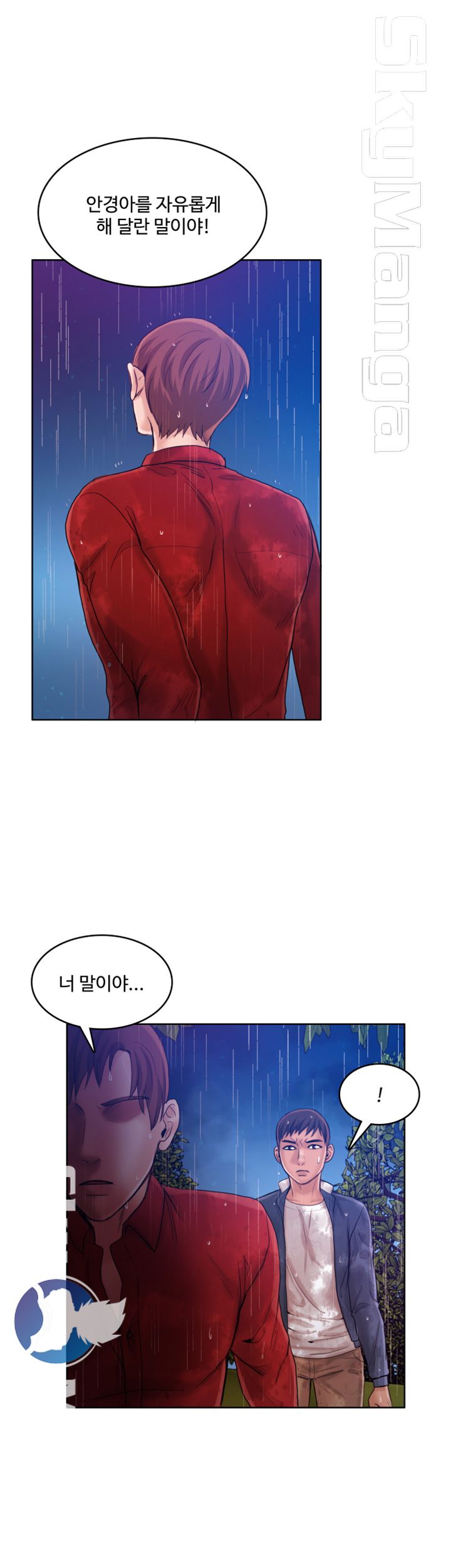 Mariposa Raw Chapter 47 Page 23
