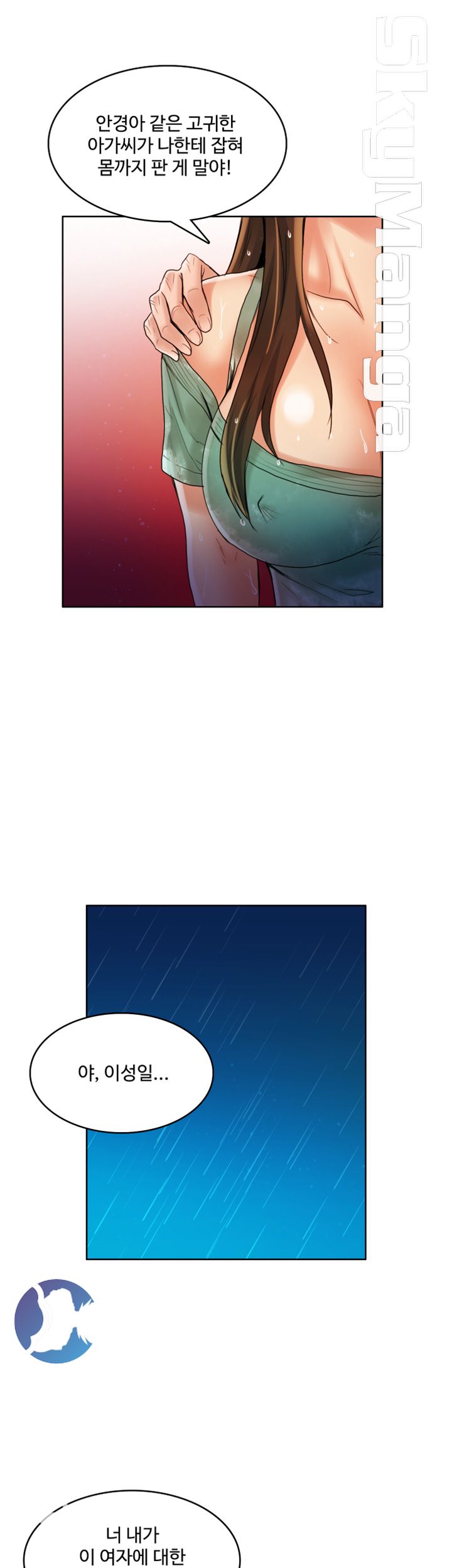 Mariposa Raw Chapter 47 Page 25