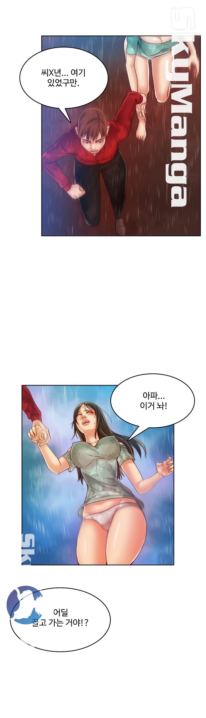 Mariposa Raw Chapter 47 Page 4