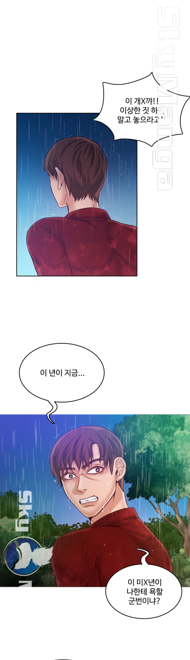 Mariposa Raw Chapter 47 Page 5