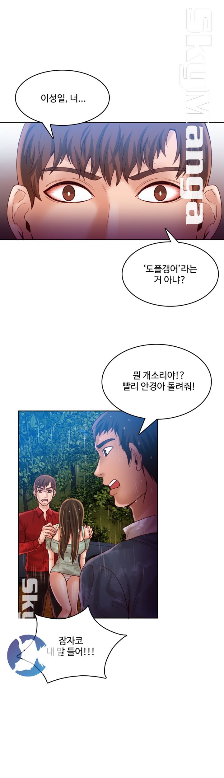 Mariposa Raw Chapter 48 Page 11