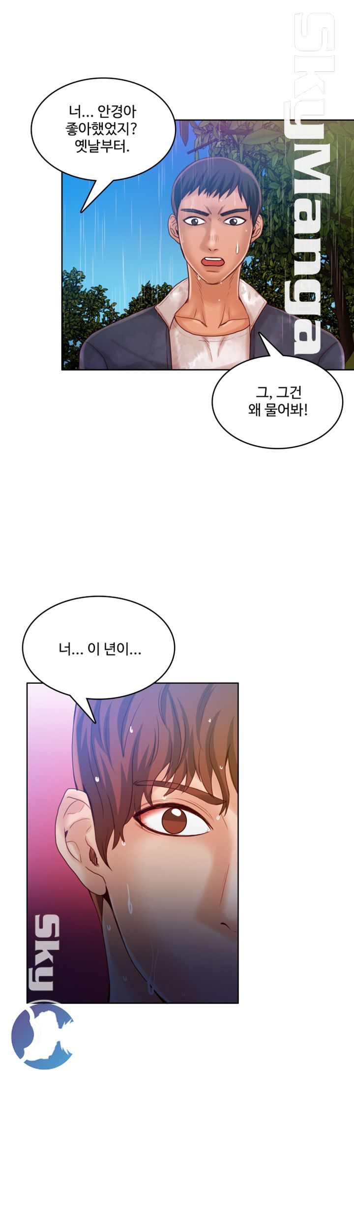 Mariposa Raw Chapter 48 Page 12