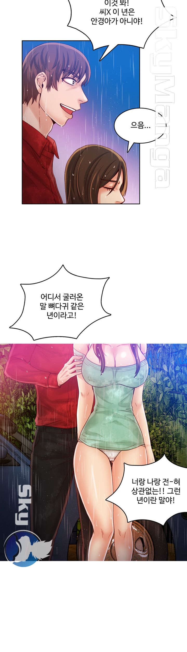 Mariposa Raw Chapter 48 Page 14
