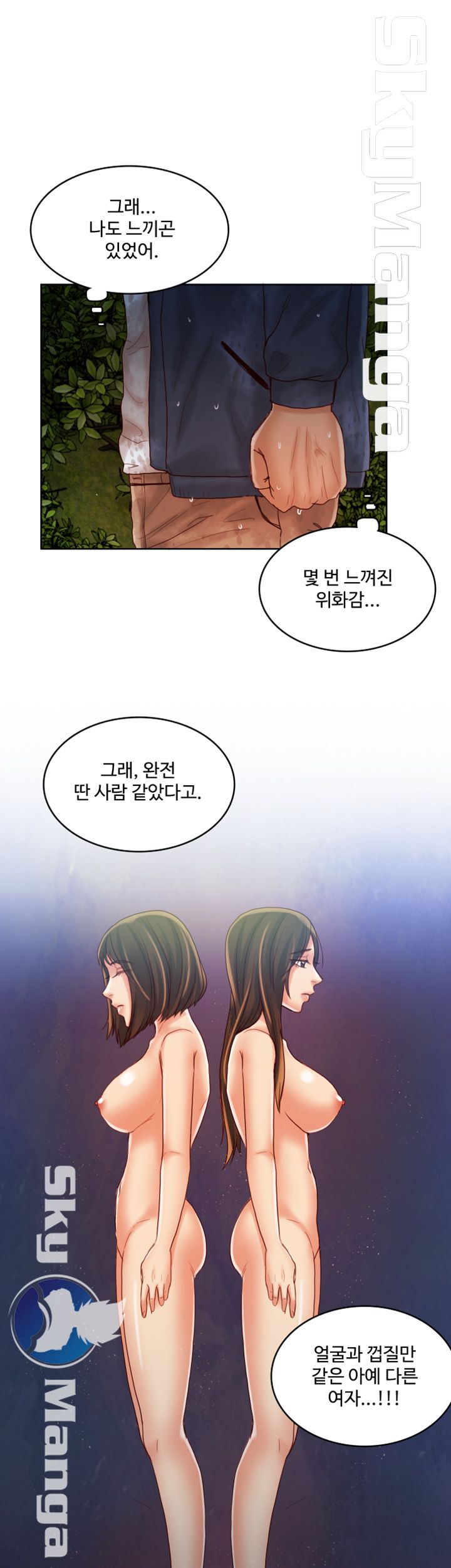Mariposa Raw Chapter 48 Page 19
