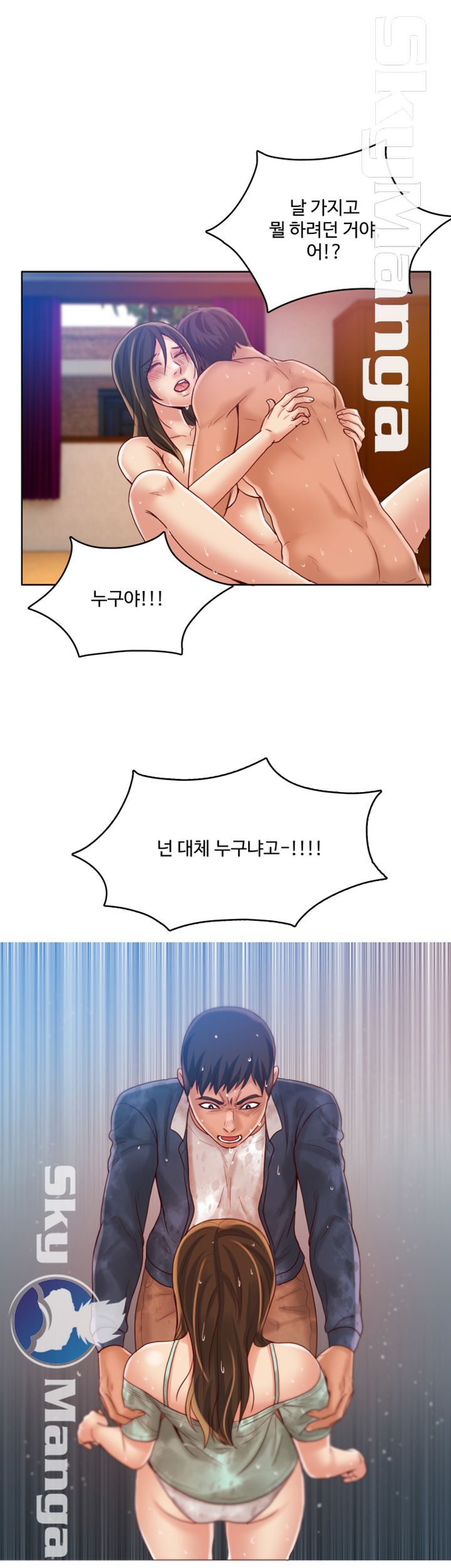 Mariposa Raw Chapter 48 Page 21