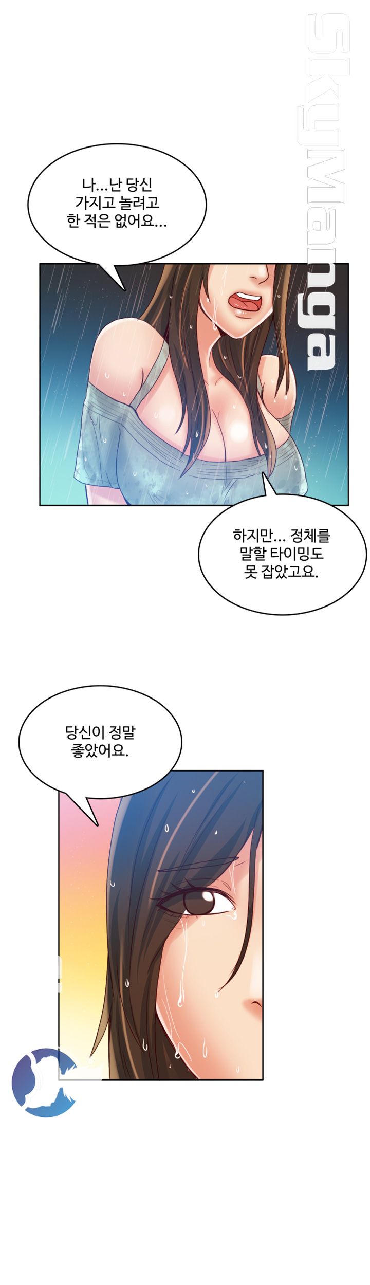 Mariposa Raw Chapter 48 Page 22