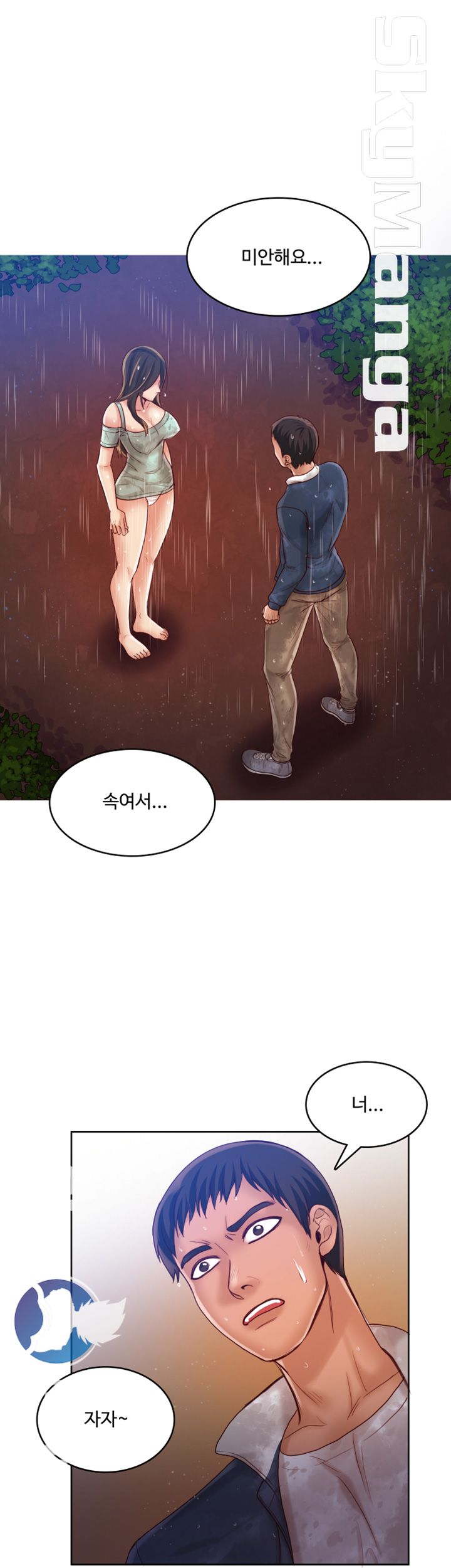 Mariposa Raw Chapter 48 Page 23