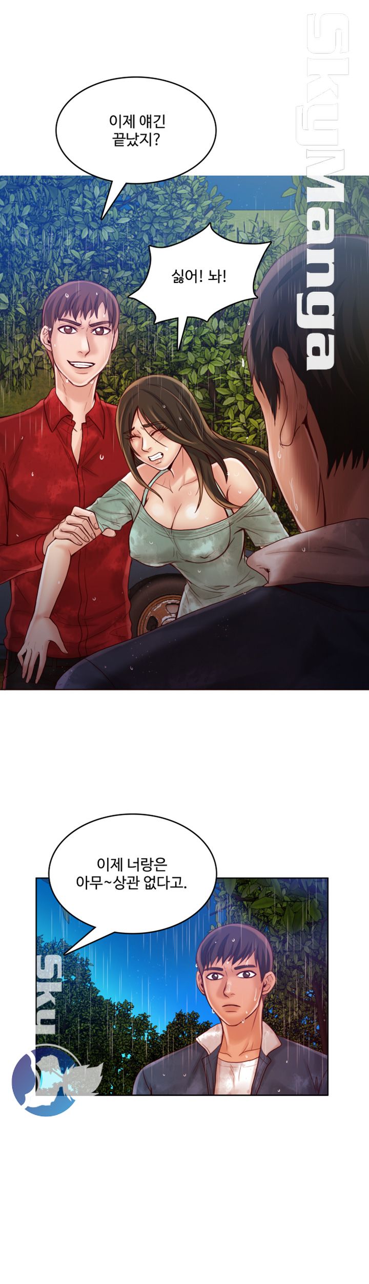 Mariposa Raw Chapter 48 Page 24