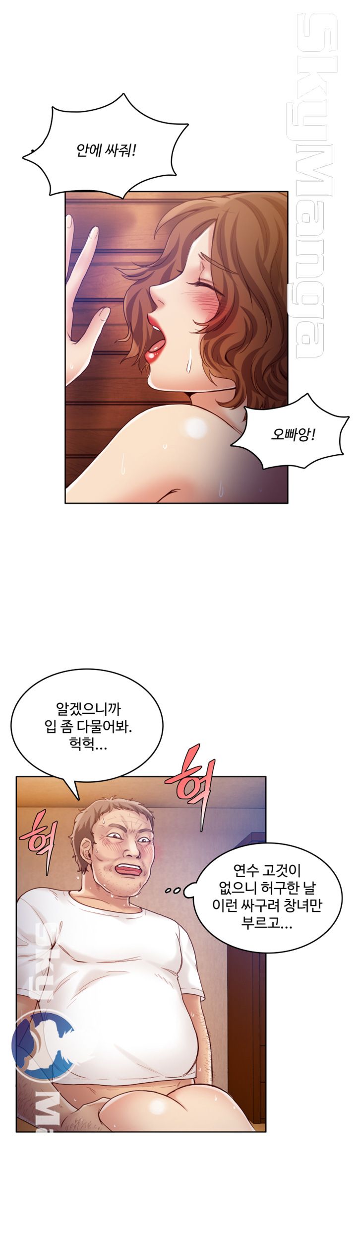 Mariposa Raw Chapter 48 Page 3