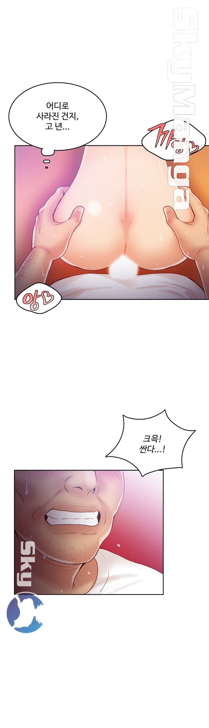Mariposa Raw Chapter 48 Page 4