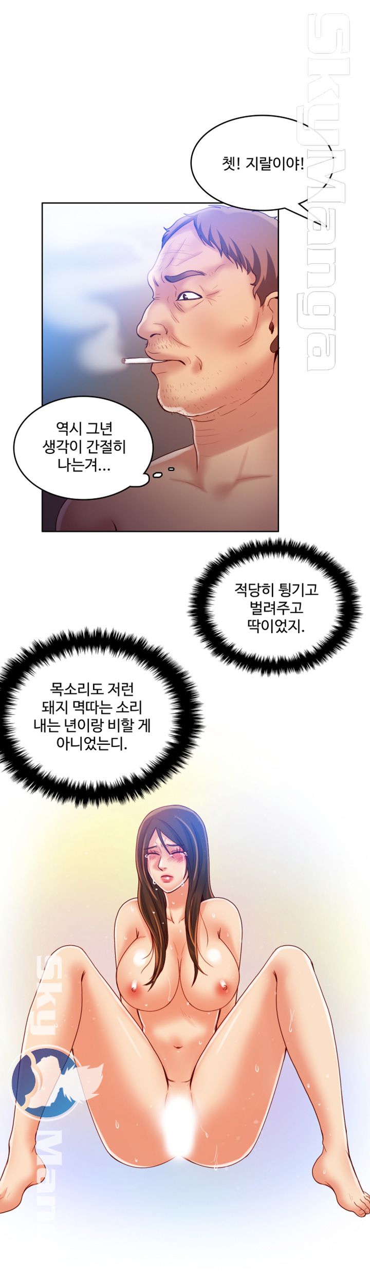 Mariposa Raw Chapter 48 Page 7