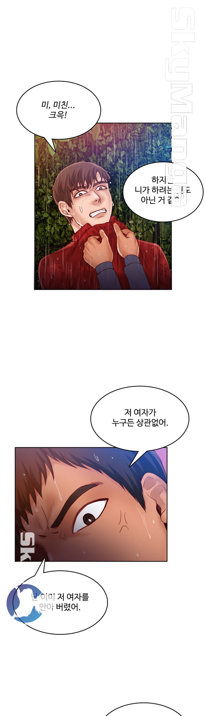 Mariposa Raw Chapter 49 Page 10