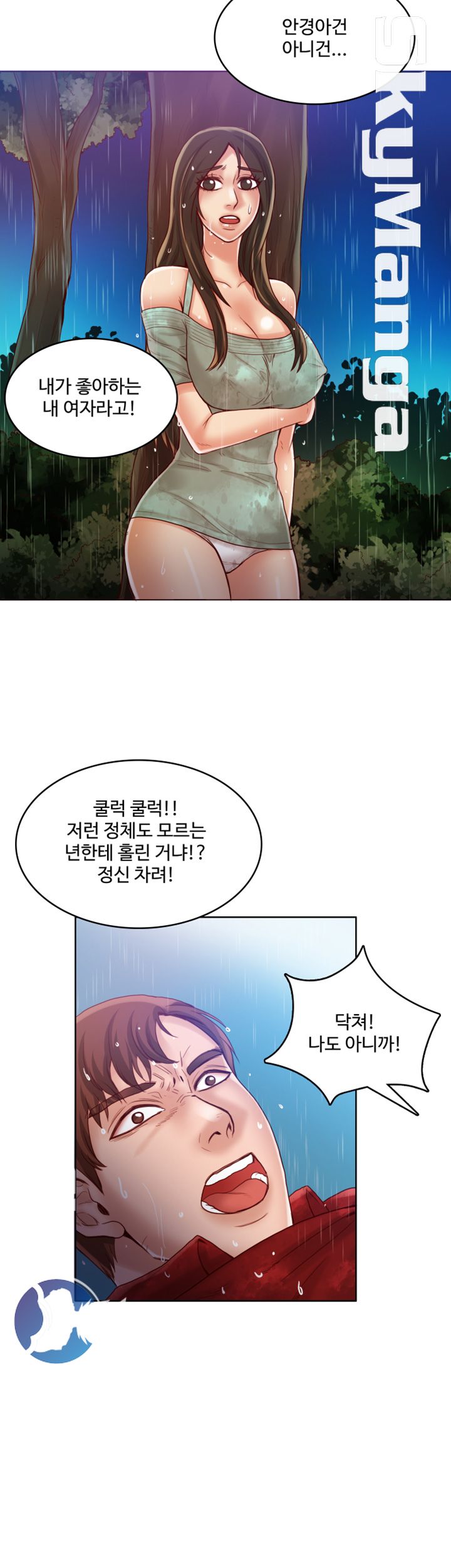Mariposa Raw Chapter 49 Page 11