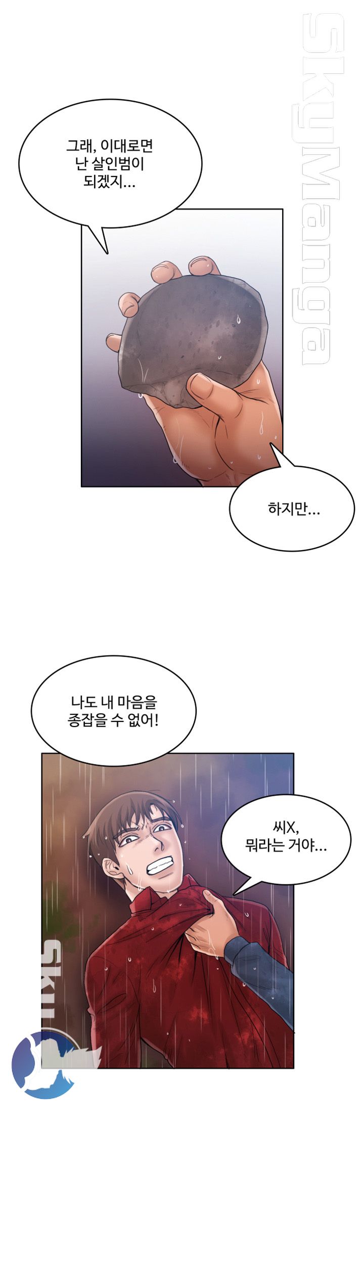 Mariposa Raw Chapter 49 Page 14