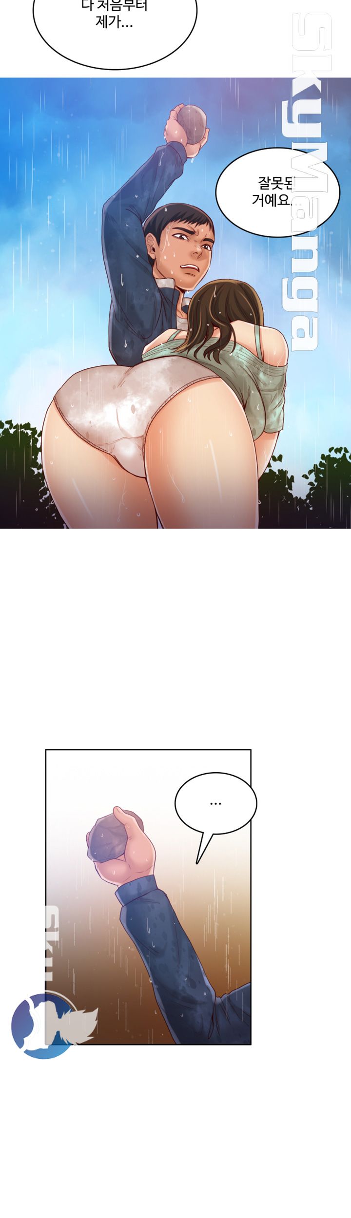 Mariposa Raw Chapter 49 Page 18
