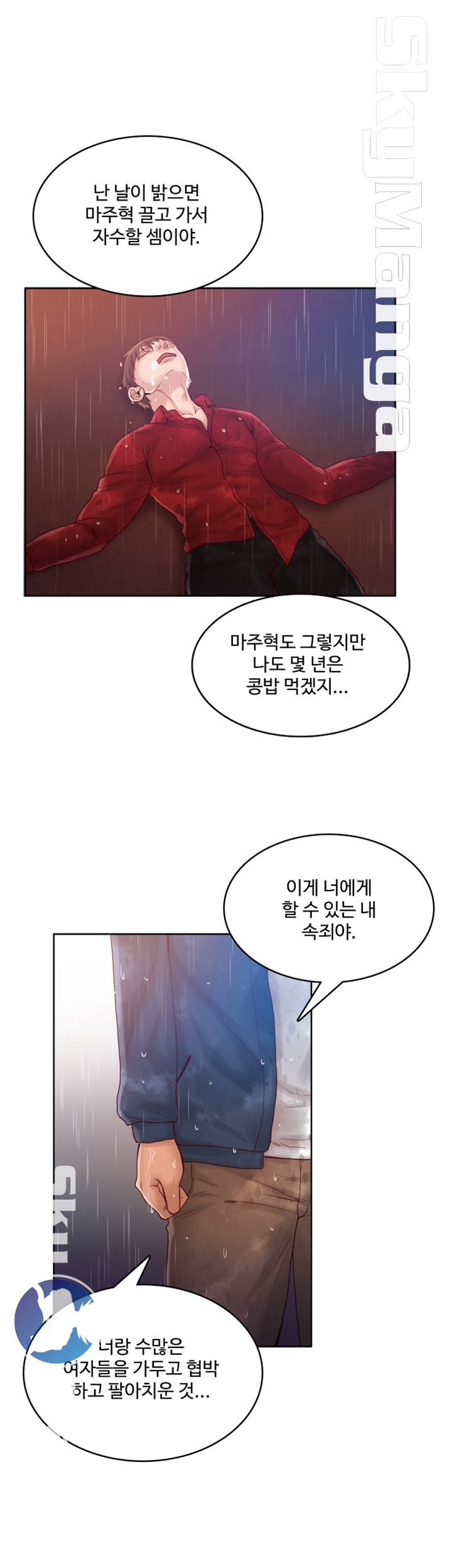 Mariposa Raw Chapter 49 Page 21