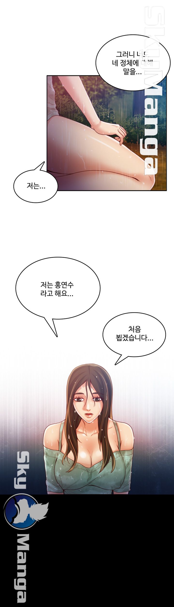 Mariposa Raw Chapter 49 Page 22