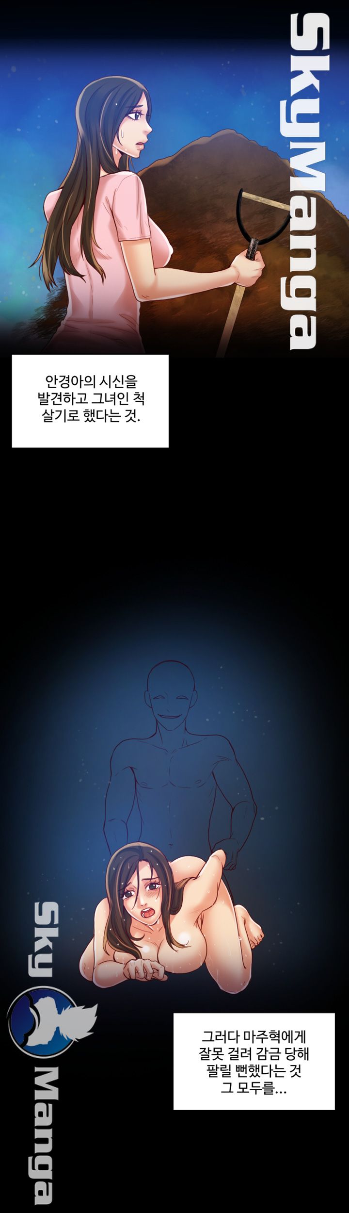 Mariposa Raw Chapter 49 Page 24