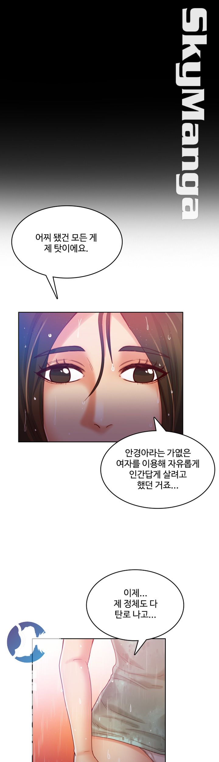 Mariposa Raw Chapter 49 Page 25