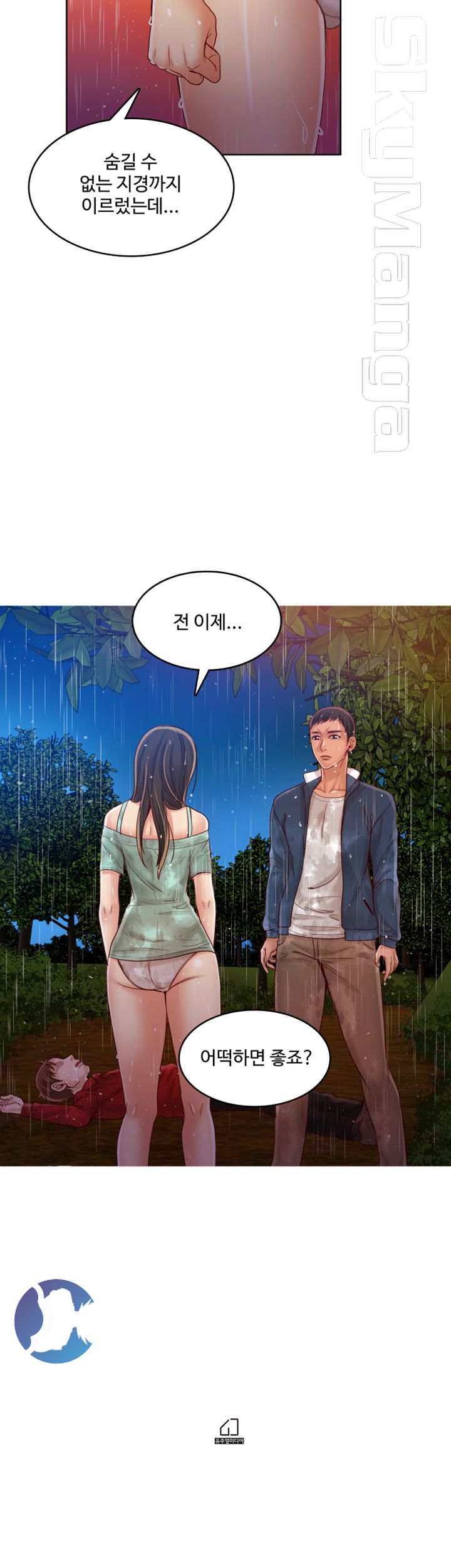 Mariposa Raw Chapter 49 Page 26