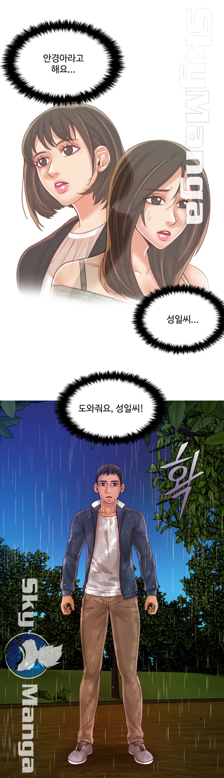 Mariposa Raw Chapter 49 Page 4