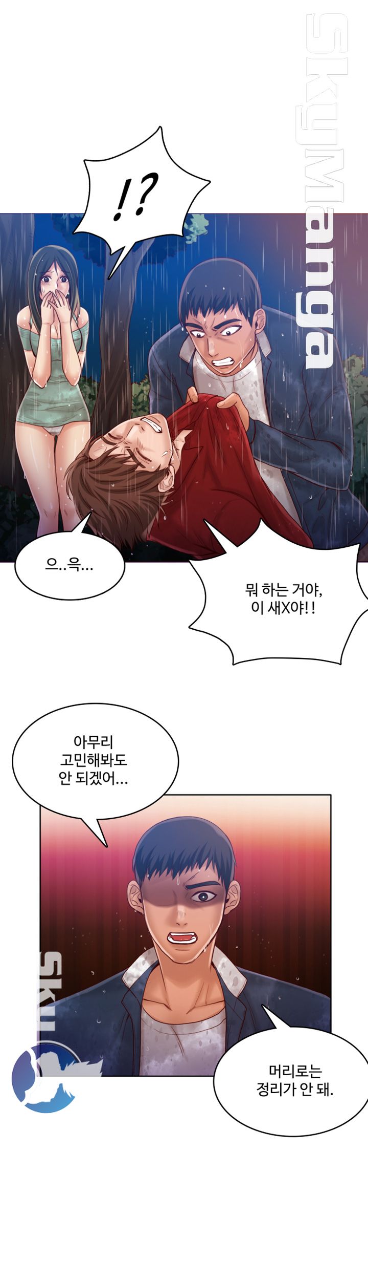 Mariposa Raw Chapter 49 Page 8