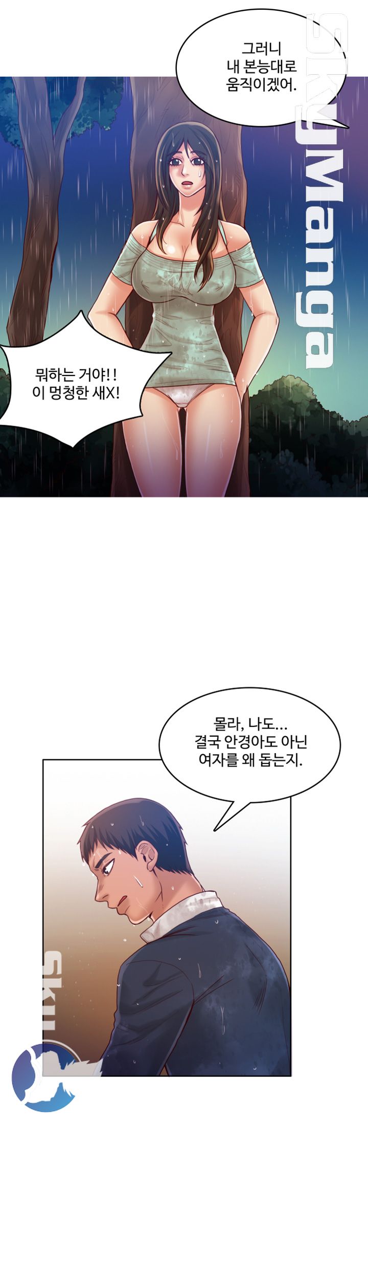 Mariposa Raw Chapter 49 Page 9